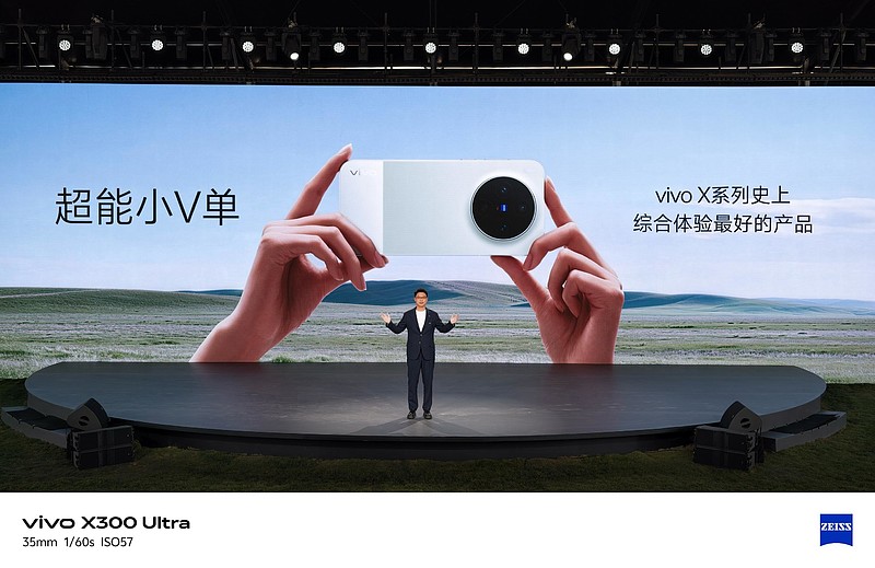重塑移动影像新高度,vivo X300 Ultra及vivo X300s正式发布-锋巢网