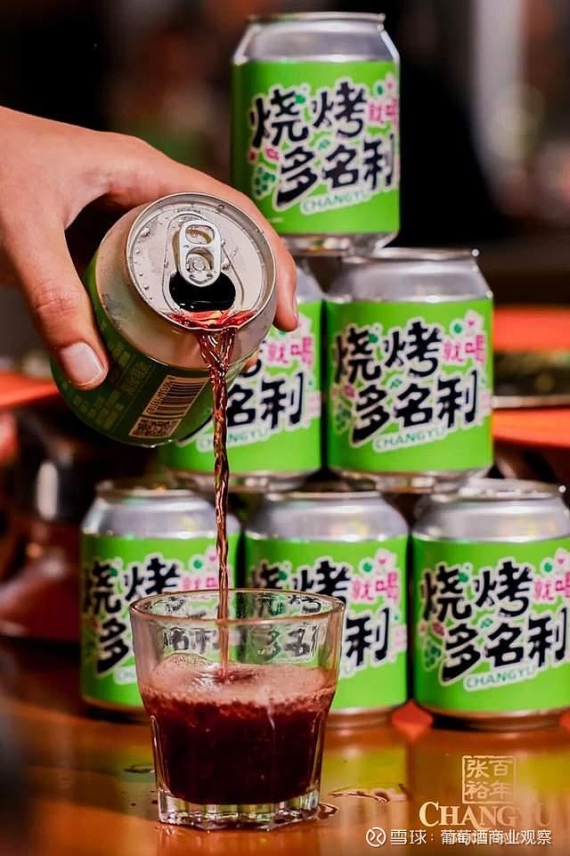 张裕“多名利”×烟火气,葡萄酒新场景拿捏了! 春糖期间,成都一家烧烤店里, 张裕 将“多名利烧烤葡萄酒”的发布会搬进了烟火气最浓的地方。没有 ...