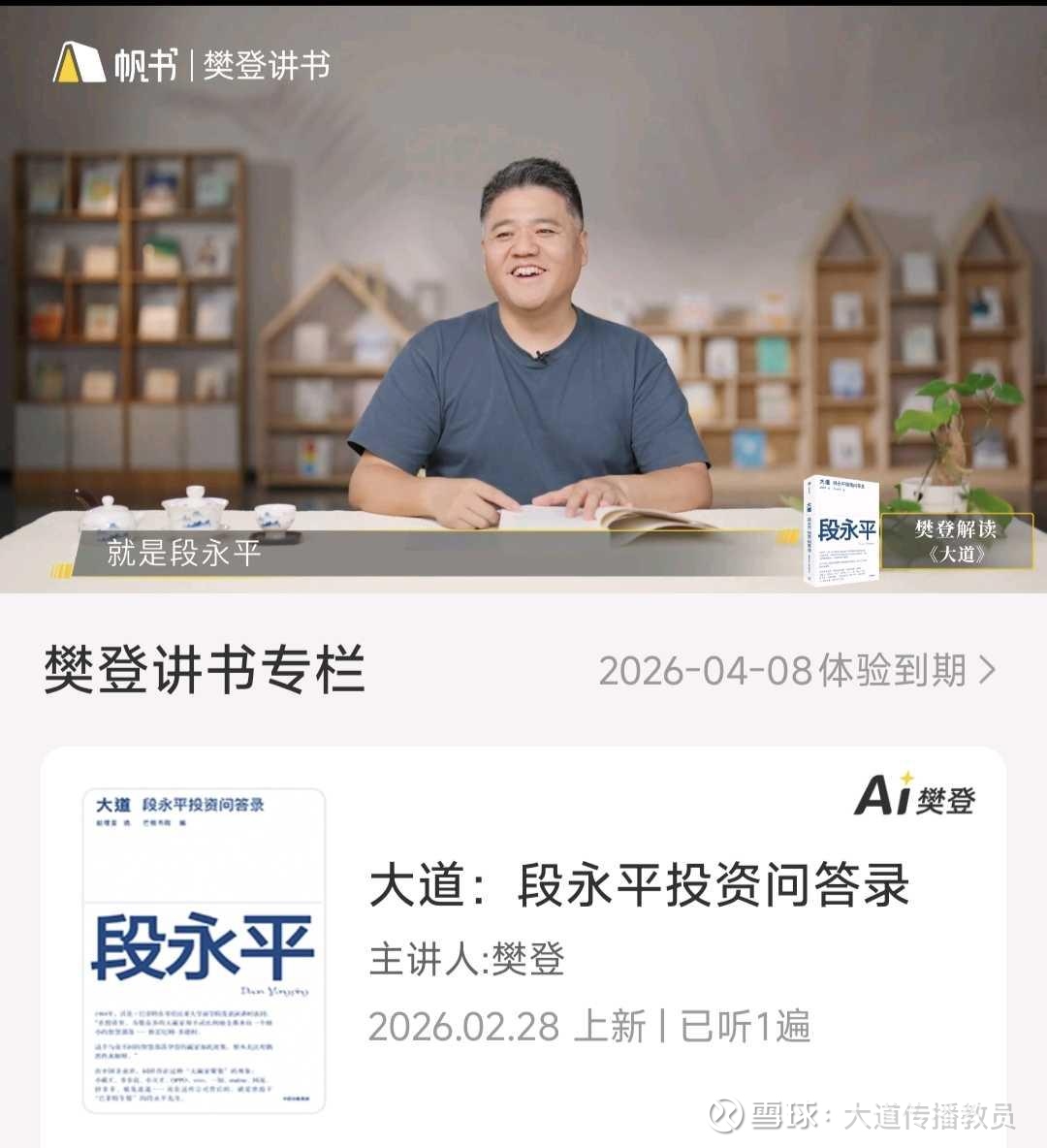 提问 / 上文配图 1