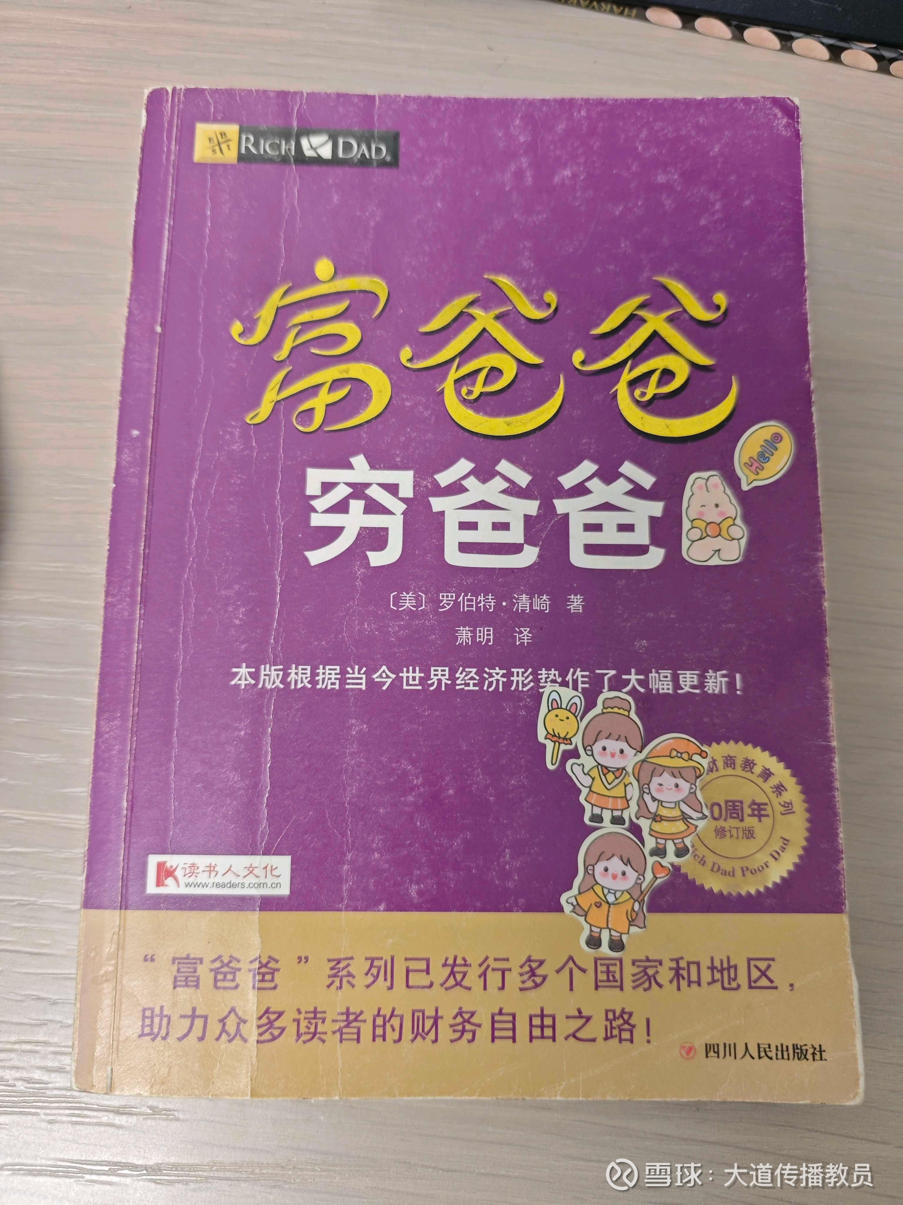 提问 / 上文配图 2
