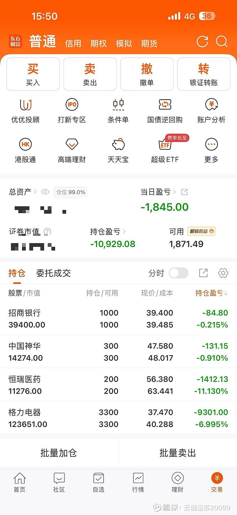 《新手入市两年|死拿不动,是散户最难的修行 亏损1236.18元实盘总结》 今天是2026年4月3日,正好是我入市整整两年。两年前的今天,我买 ...