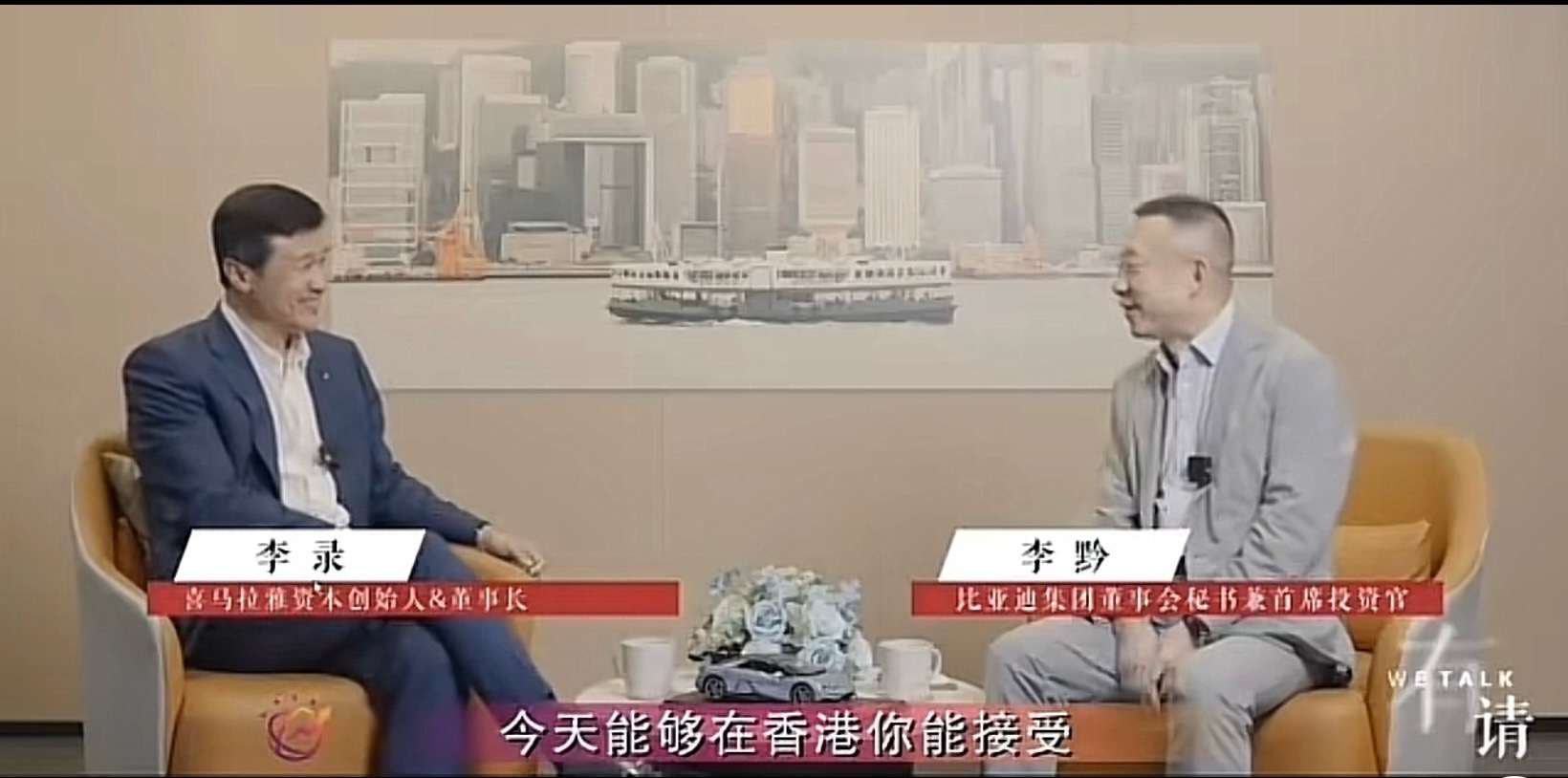 回复@大道甚夷A: 网页链接 李录最新访谈———2026年4月3日, 比亚迪 官方发布视频信息,李录与比亚迪董秘兼首席投... - 雪球