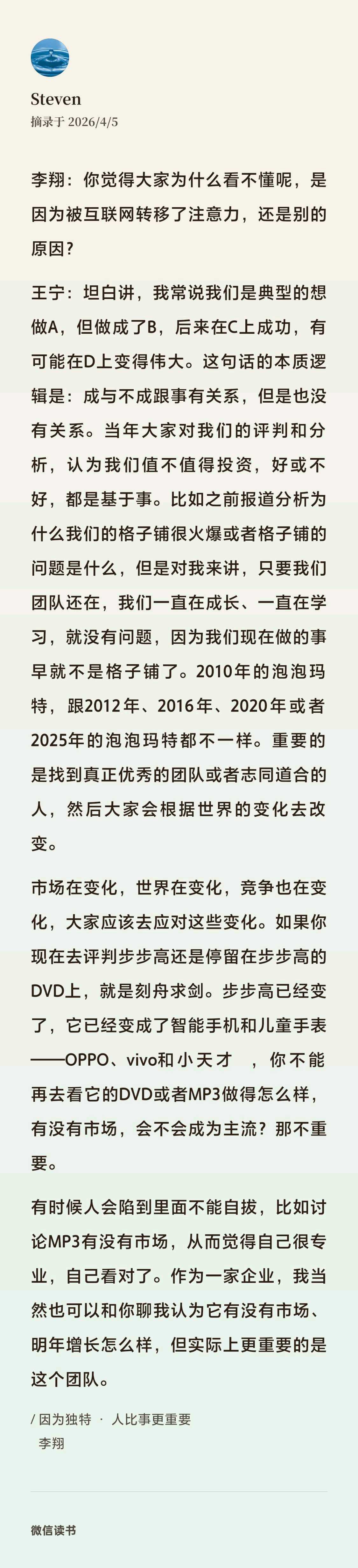 提问 / 上文配图 1