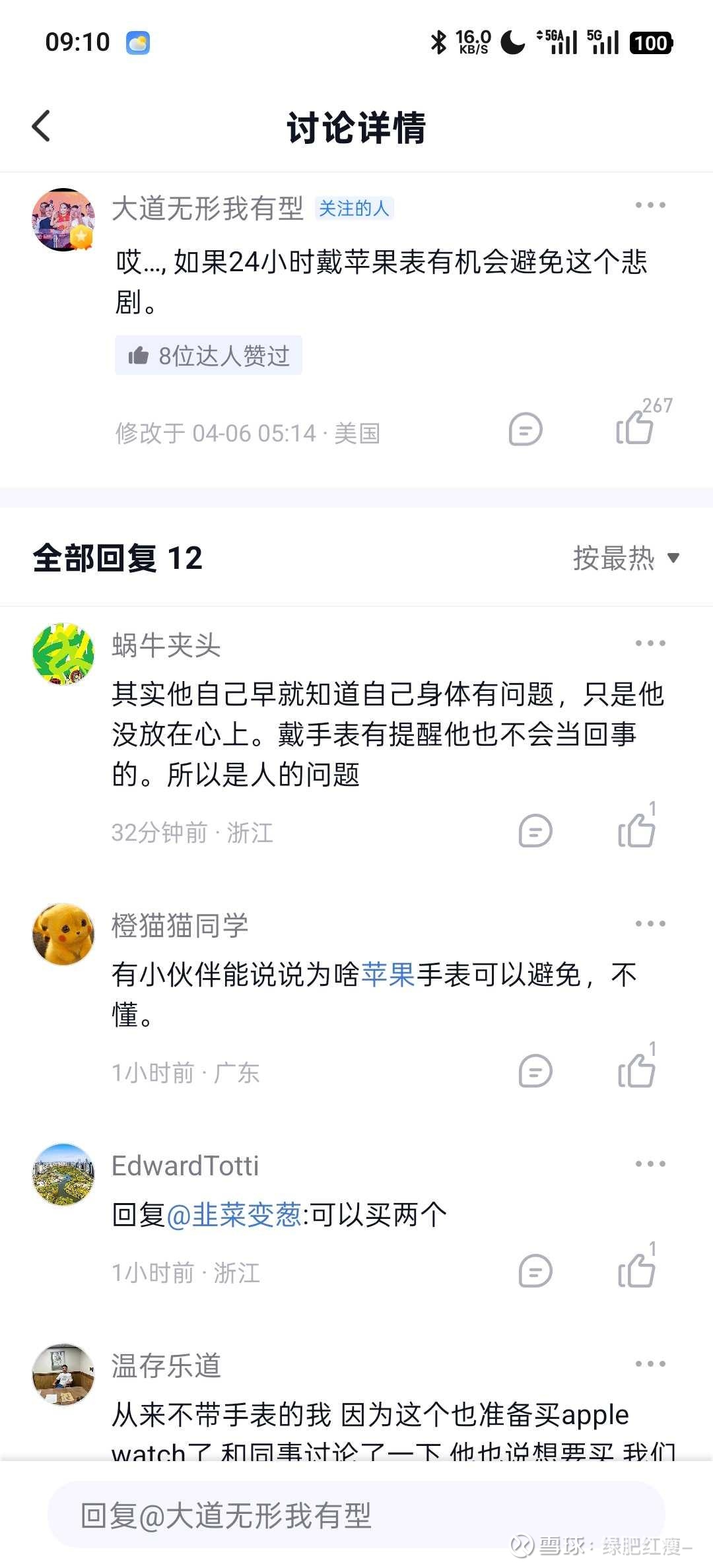 提问 / 上文配图 1