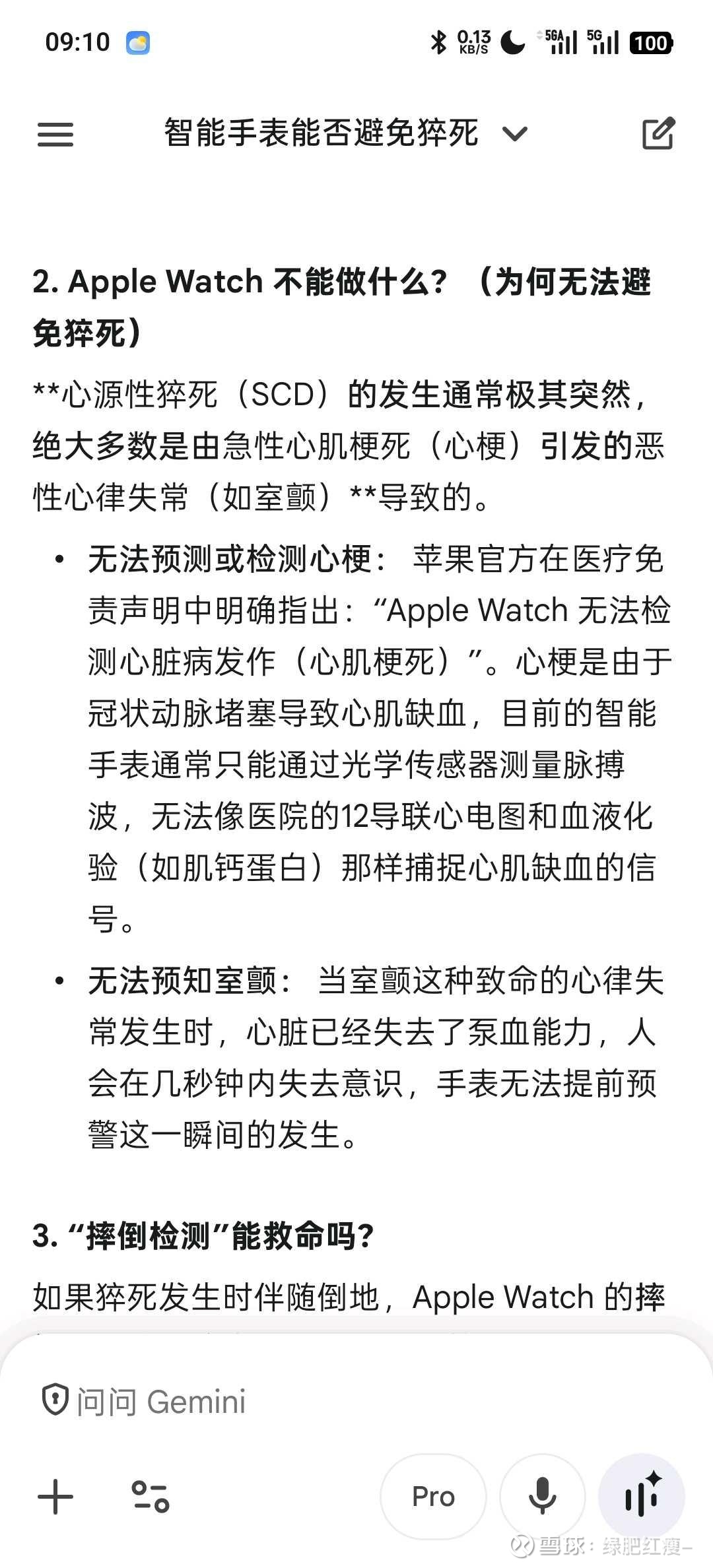 提问 / 上文配图 2