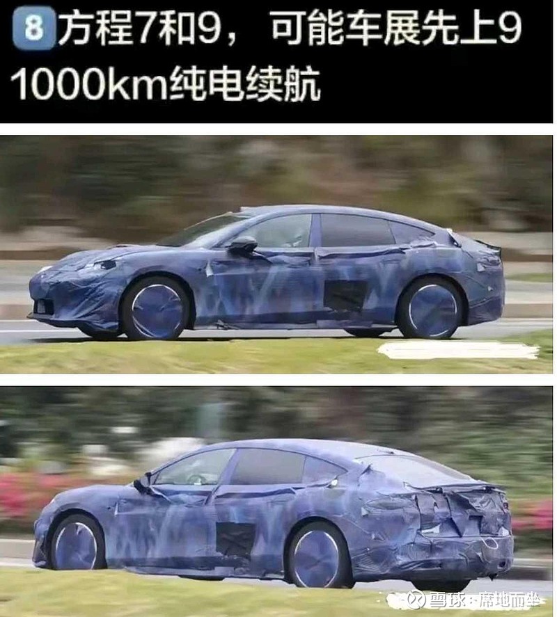 $比亚迪(SZ002594)$ 比亚迪 方程9续航1000公里！将全球首发近日，有消息称，比亚迪旗下个性化品牌方程豹汽车... - 雪球