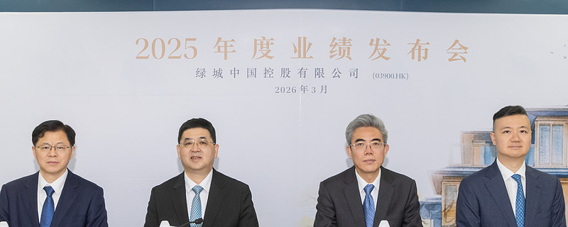 绿城2025年报拆解：产品力如何成为去化底气 3月31日， 绿城中国 业绩发布会上，董事会主席刘成云判断： 房地产 行业仍在筑底企稳的关键阶段 ...
