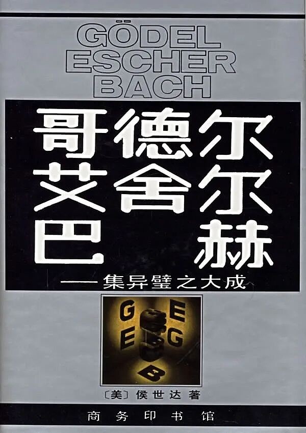 世界公认的9本长脑子书 作者:许朝暮 来源:每晚一卷书 01 《思考,快与慢》 丹尼尔·卡尼曼提出:人的思考分为两个系统,一个是快思考,一个是 ...
