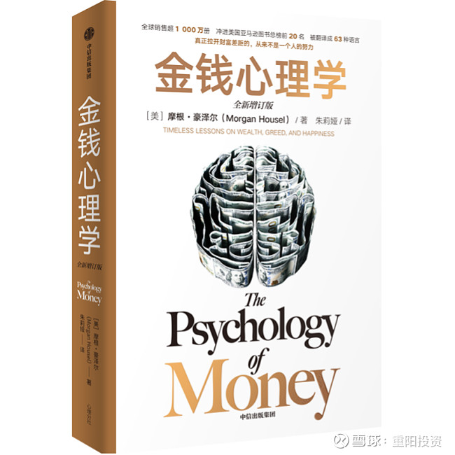 【有本好书送给你】普通人致富的奥秘:复利,复利,还是复利! 重阳说查理·芒格先生有一句广为流传的话:“我这一生当中,未曾见过不读书就智慧满满的 ...