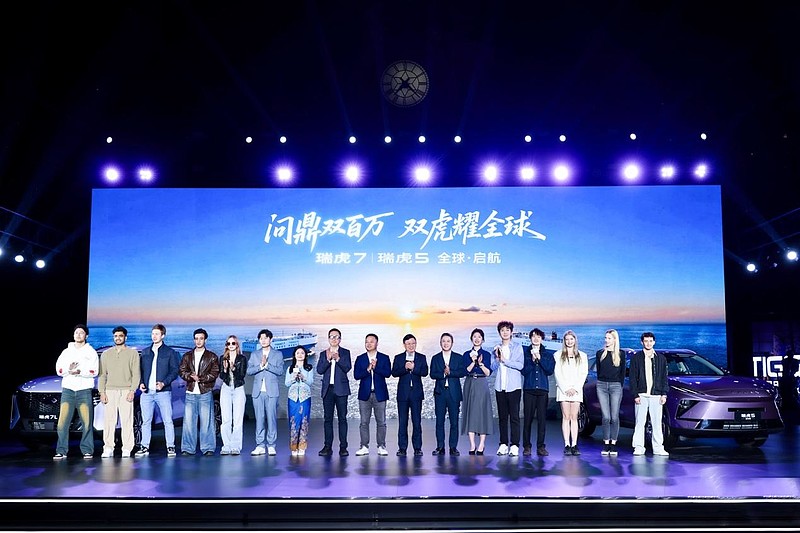 跨越山海双向奔赴 奇瑞瑞虎7 | 瑞虎5全球车友“家宴”呈新品-锋巢网