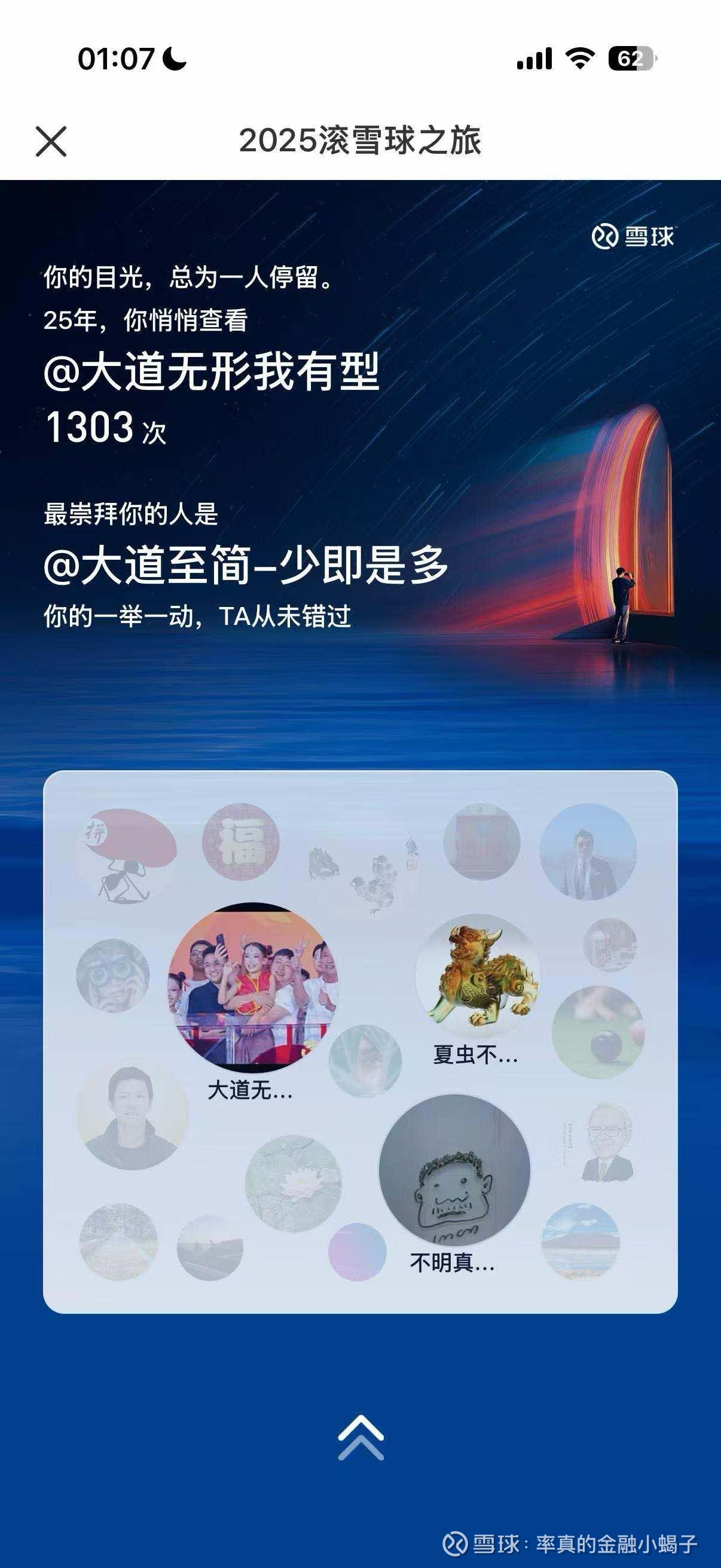 提问 / 上文配图 1