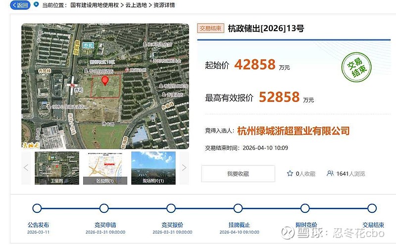 $绿城中国(03900)$刘成云入主后第38块地。本年度第5块，杭州。临平乔司地铁口，则相较于此前已低密供应为主，本次容... - 雪球