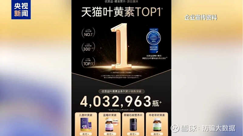 从“进口神话”到“全链造假”：谁在为“优思益”的骗局铺路？