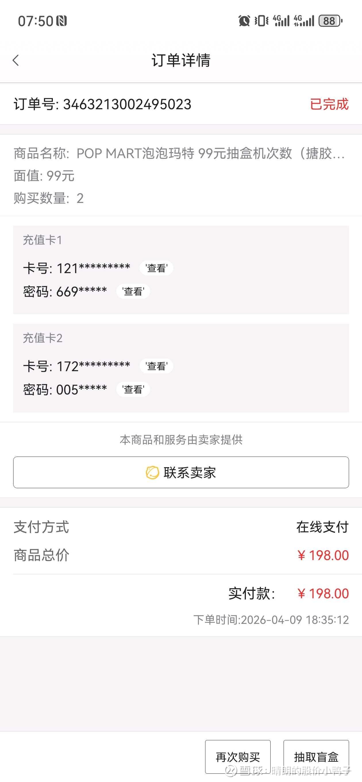 提问 / 上文配图 1