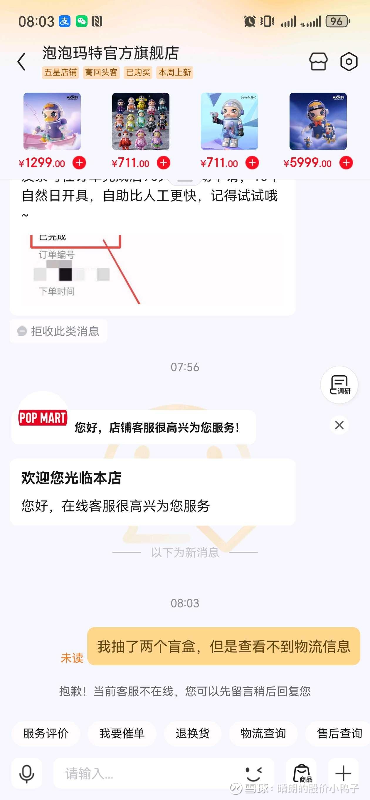 提问 / 上文配图 3