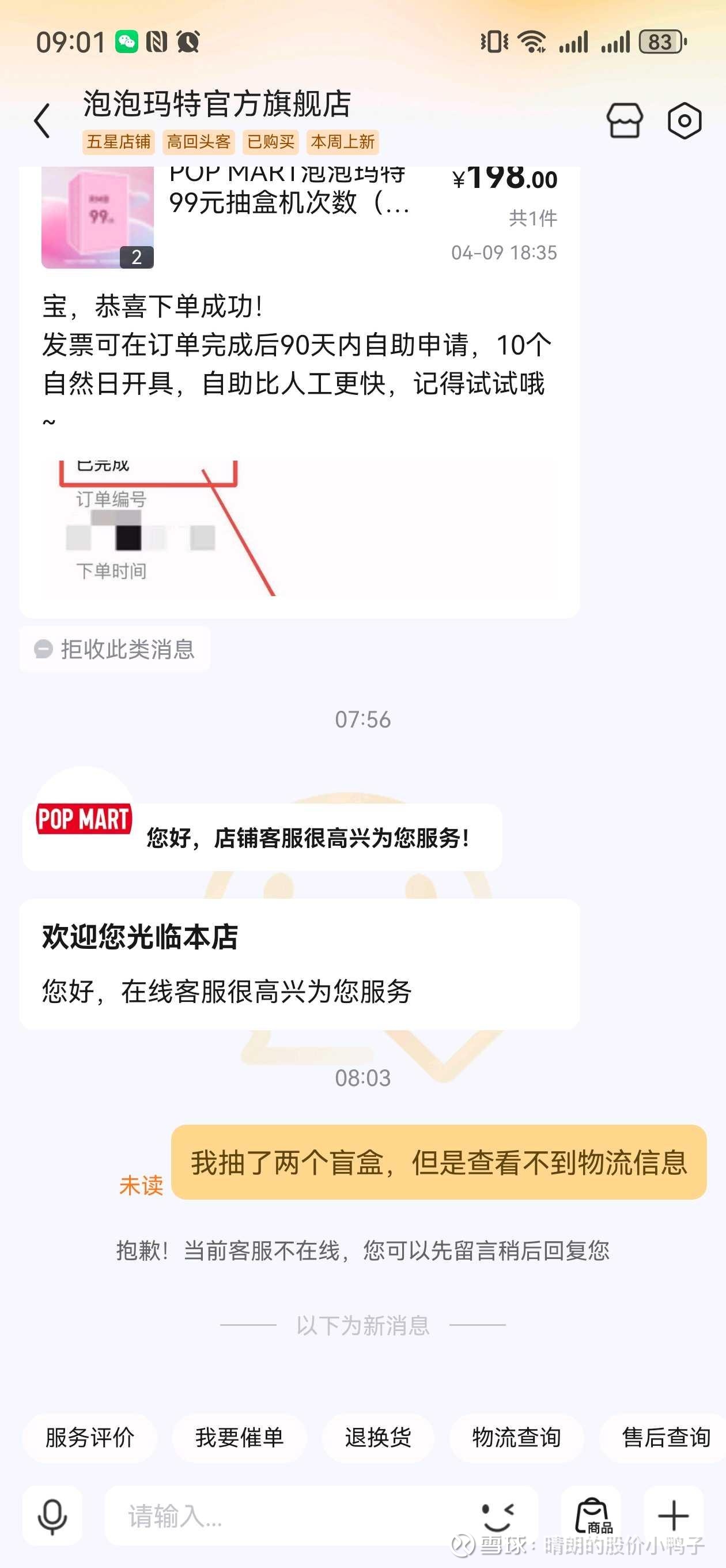 提问 / 上文配图 4