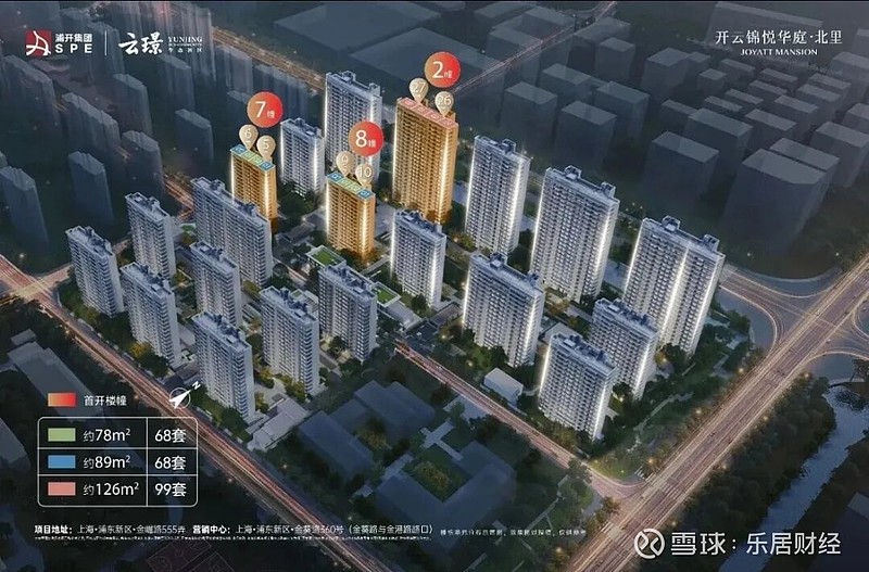 浦开神盘降价,严炯浩被推上风口 文/上海进深 严明会 4月初,浦开云璟四期北地块入市:均价8.5万/㎡。共235套房源,面积段为78㎡2房 ...