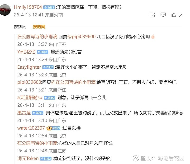 落袋为安 第4张