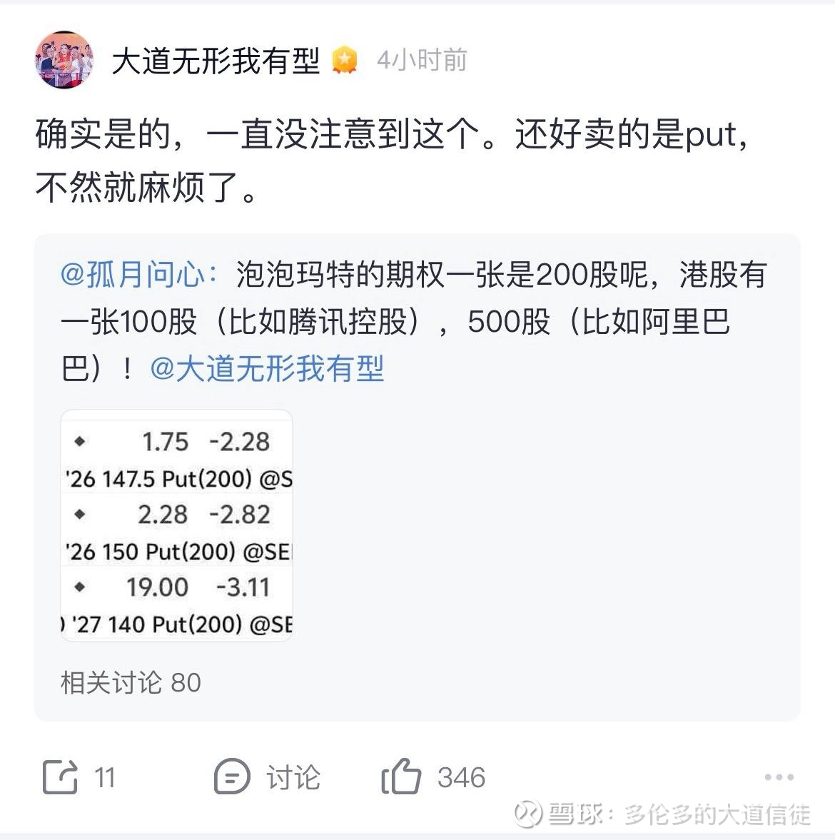 提问 / 上文配图 1