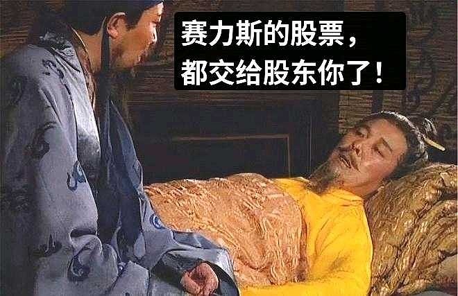 $赛力斯(SH601127)$ sls就像阿斗,hw就像刘备,很多人被刘备和匡扶汉室的口号拉来。他们认为己军帅旗写的是“... - 雪球