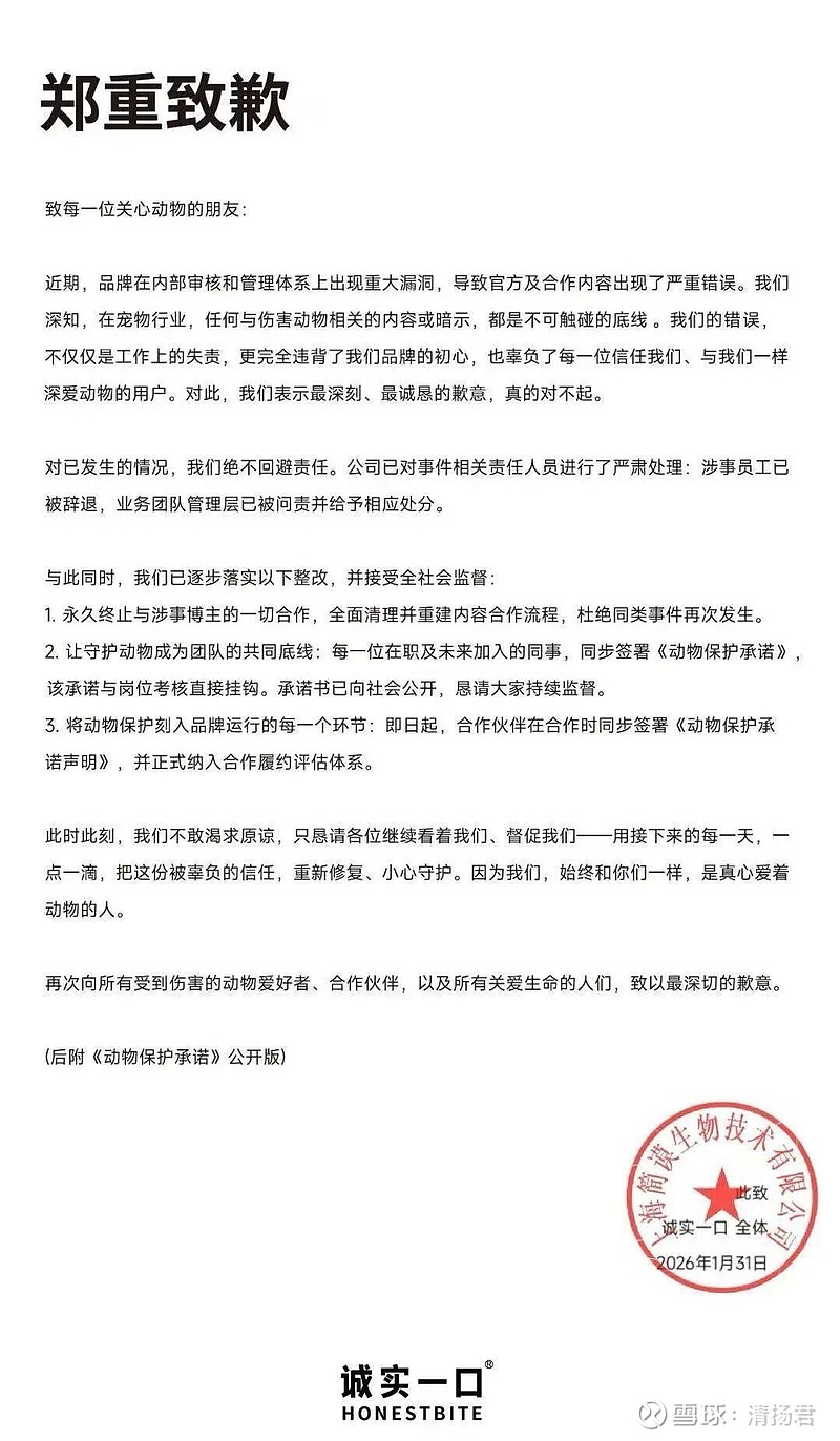 10亿级品牌“诚实一口”主播当众辱骂代言人,4个月内翻车2次 直播圈和宠物圈又炸了。4月16日,宠物食品品牌“诚实一口”陷入一场公关危机。其 ...