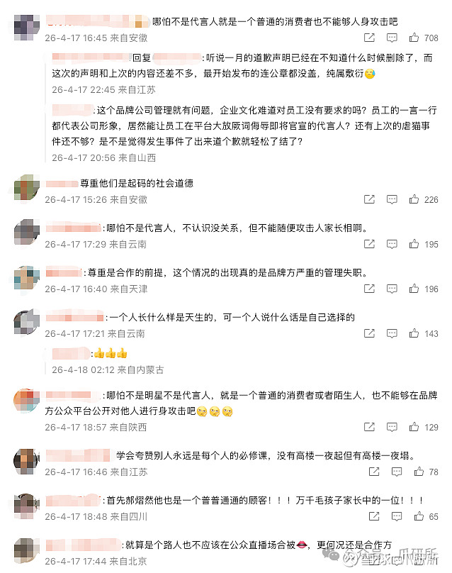 从主播失言到艺人解约,宠物品牌半年两陷争议,诚实一口该补的不仅是一封道歉信 4月17日凌晨,宠物食品品牌“诚实一口”创始人吕依凌对着镜头再次 ...