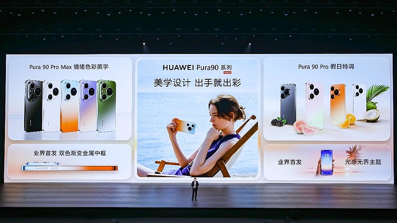 新一代2亿智拍旗舰：HUAWEI Pura 90系列树立移动影像新标杆-锋巢网