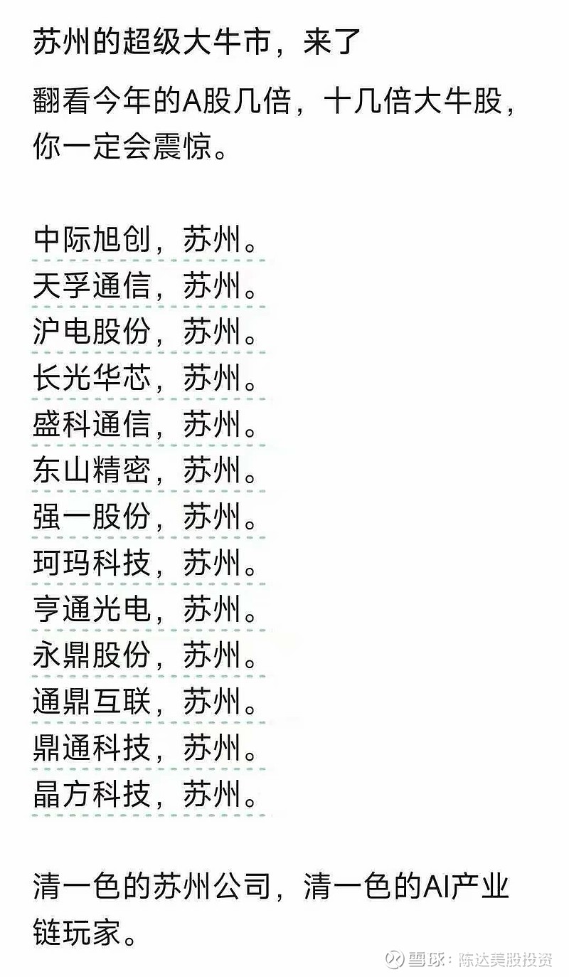 苏州房价涨了吗 - 雪球