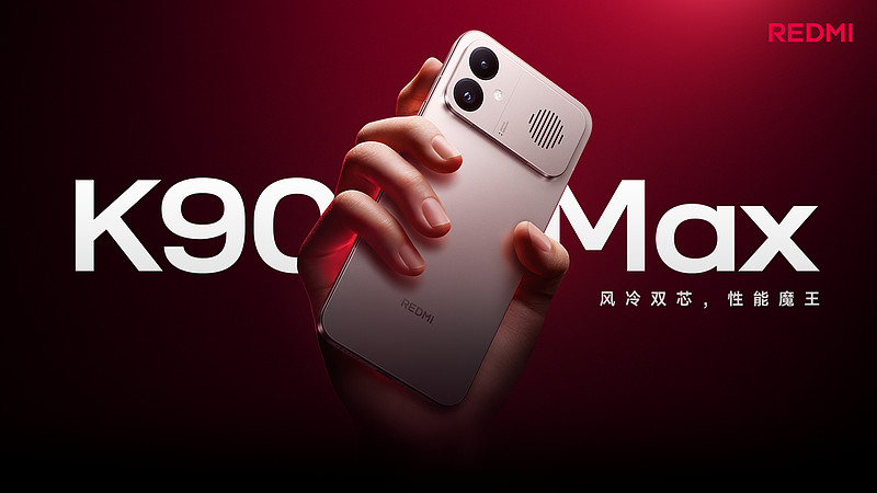 宣战游戏赛道，REDMI 新一代性能魔王 K90 Max 正式发布-锋巢网