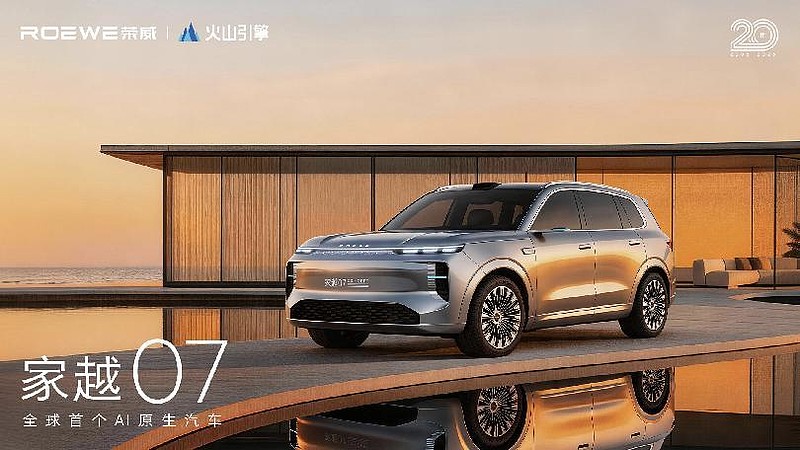 世界設(shè)計(jì)大師約瑟夫·卡班最新力作，家越07概念車全球首發(fā)-鋒巢網(wǎng)