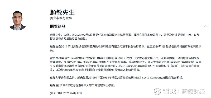 “买买买”友邦保险已斥资千亿港元回购,微众银行顾敏加入董事会牵头科技委员会工作 (图片来源:视觉中国) 蓝鲸新闻4月21日讯(记者 陈晓娟 ...
