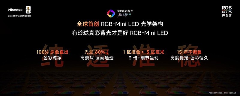 好电视的新答案！海信小墨E5S系列正式发布-锋巢网