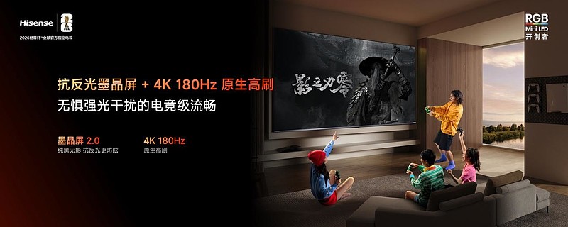 好电视的新答案！海信小墨E5S系列正式发布-锋巢网