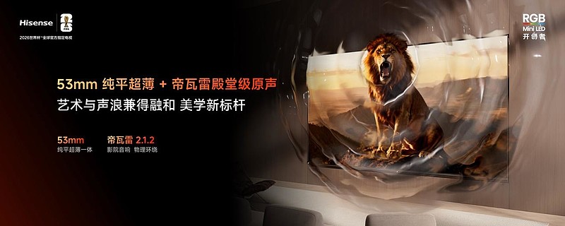 好电视的新答案！海信小墨E5S系列正式发布-锋巢网