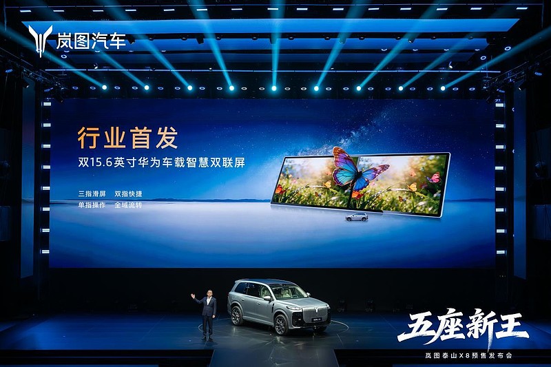 不止是家，更是移动总统套房！岚图泰山X8提前锁定下一个爆款？-锋巢网