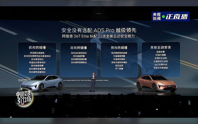 华为乾崑深度赋能阿维塔06T上市：重新定义年轻人的第一台性能车-锋巢网