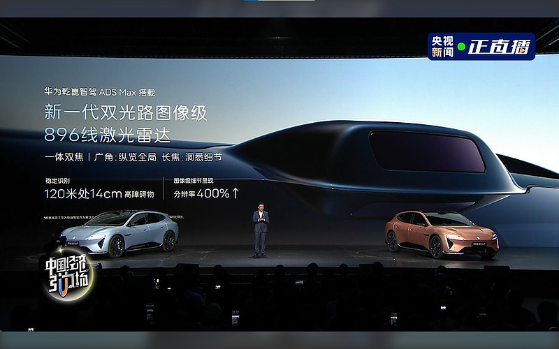 华为乾崑深度赋能阿维塔06T上市：重新定义年轻人的第一台性能车-锋巢网