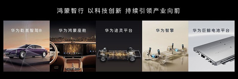 鴻蒙智行春季新品發(fā)布會，多款重磅新品正式上市、開啟預訂-鋒巢網(wǎng)