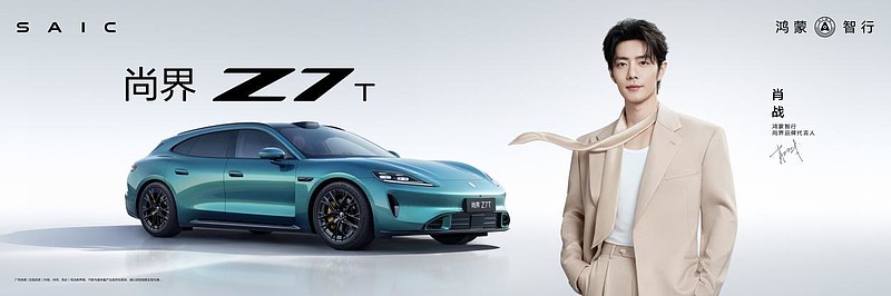 鴻蒙智行春季新品發(fā)布會，多款重磅新品正式上市、開啟預訂-鋒巢網(wǎng)