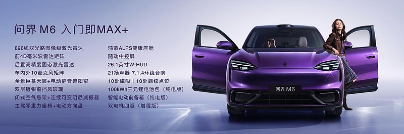 鴻蒙智行春季新品發(fā)布會，多款重磅新品正式上市、開啟預訂-鋒巢網(wǎng)