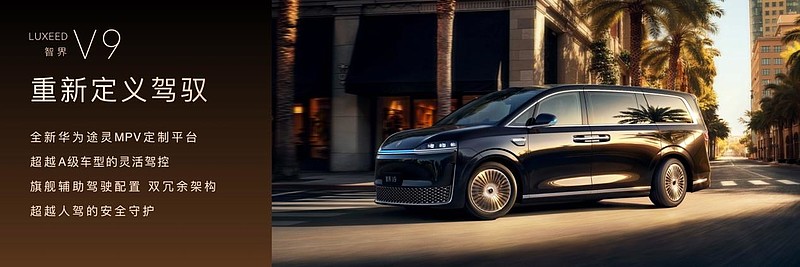 鴻蒙智行春季新品發(fā)布會，多款重磅新品正式上市、開啟預訂-鋒巢網(wǎng)