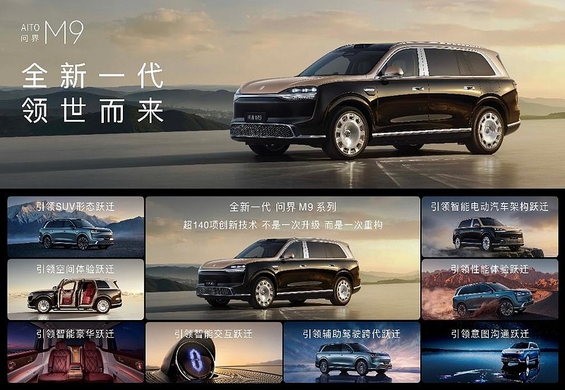 鴻蒙智行春季新品發(fā)布會，多款重磅新品正式上市、開啟預訂-鋒巢網(wǎng)