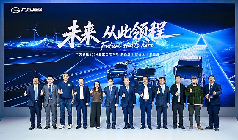 未来 从此领程｜广汽领程2026北京车展全球发布会圆满举行-锋巢网
