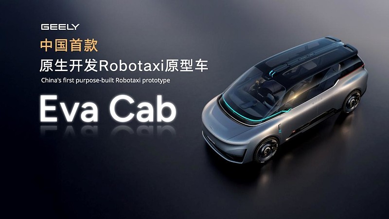 吉利汽车集团发布中国首款原生开发「Robotaxi」原型车Eva Cab-锋巢网