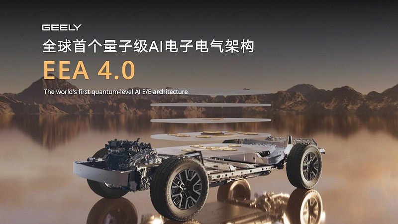 吉利汽车集团发布中国首款原生开发「Robotaxi」原型车Eva Cab-锋巢网