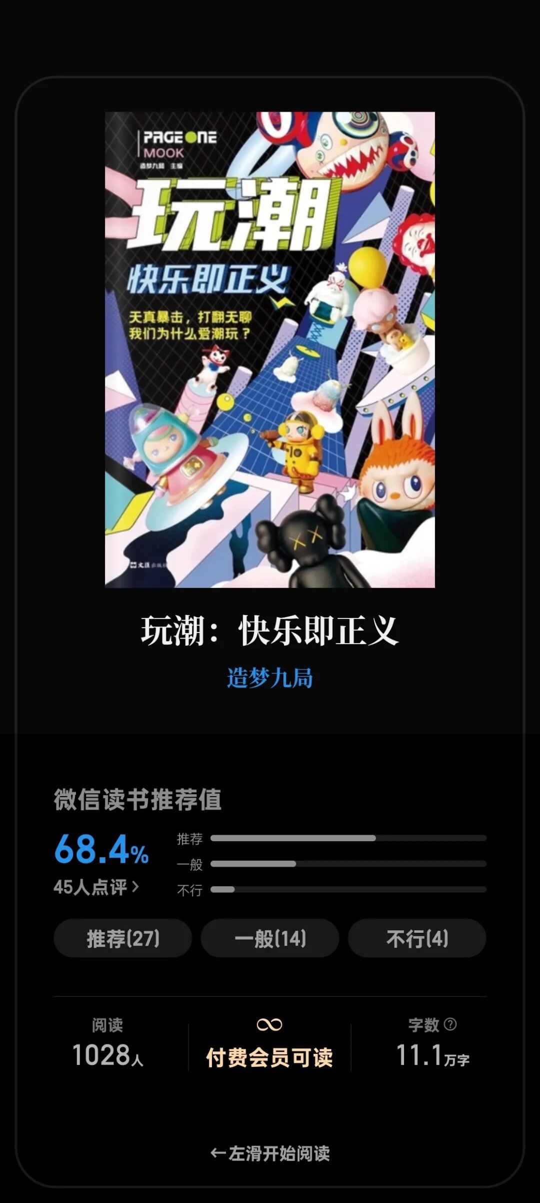 提问 / 上文配图 2