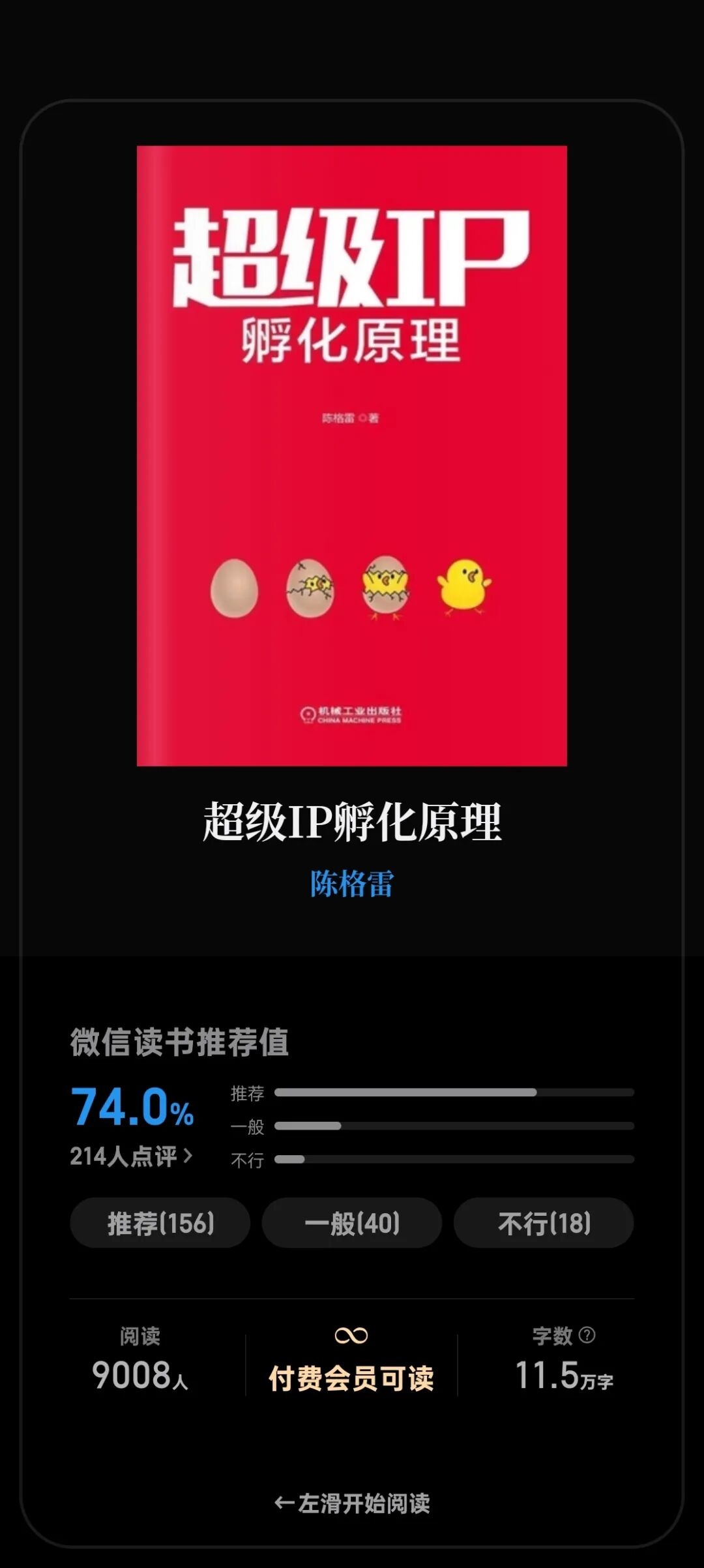 提问 / 上文配图 3