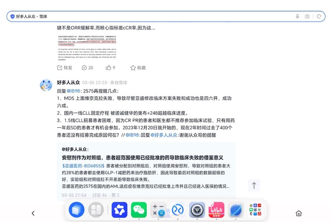 原来从众哥真的是亚粉啊，即使6