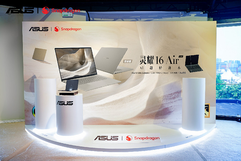 重塑移动办公！全新华硕灵耀Air系列、ProArt 骁龙版震撼首发-锋巢网