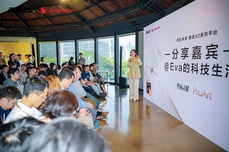 重塑移动办公！全新华硕灵耀Air系列、ProArt 骁龙版震撼首发-锋巢网